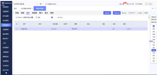 ERP軟件公司的數據處理 核心能力與戰略價值